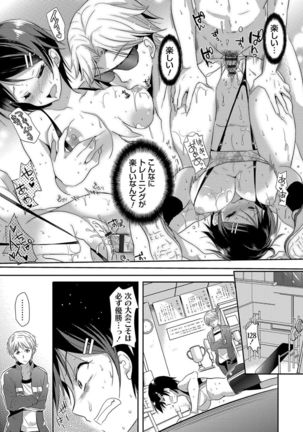 M-kei Kanojo Choukyou Seikatsu - Masochism Girls' Sexual Training Life Page #49