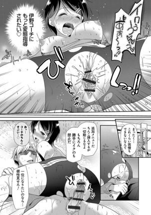 M-kei Kanojo Choukyou Seikatsu - Masochism Girls' Sexual Training Life Page #58