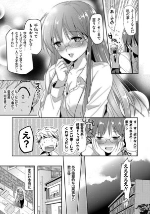 M-kei Kanojo Choukyou Seikatsu - Masochism Girls' Sexual Training Life Page #93