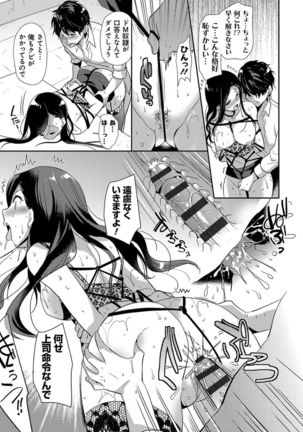 M-kei Kanojo Choukyou Seikatsu - Masochism Girls' Sexual Training Life Page #37