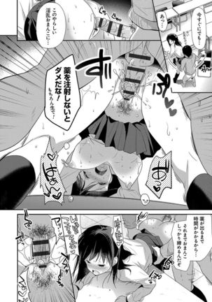 M-kei Kanojo Choukyou Seikatsu - Masochism Girls' Sexual Training Life Page #190