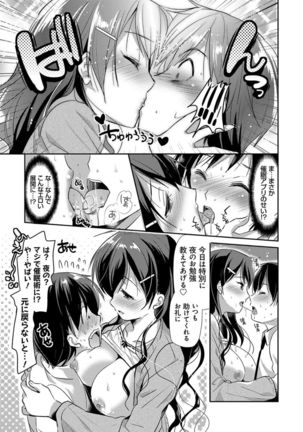M-kei Kanojo Choukyou Seikatsu - Masochism Girls' Sexual Training Life Page #171