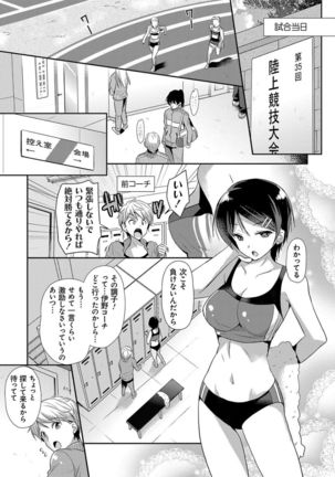 M-kei Kanojo Choukyou Seikatsu - Masochism Girls' Sexual Training Life Page #73