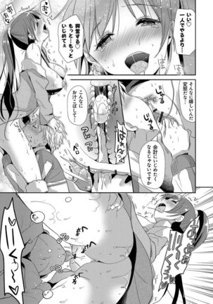 M-kei Kanojo Choukyou Seikatsu - Masochism Girls' Sexual Training Life Page #97