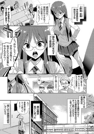 M-kei Kanojo Choukyou Seikatsu - Masochism Girls' Sexual Training Life Page #89