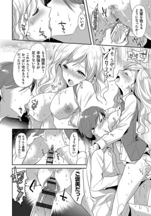 M-kei Kanojo Choukyou Seikatsu - Masochism Girls' Sexual Training Life Page #16