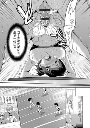 M-kei Kanojo Choukyou Seikatsu - Masochism Girls' Sexual Training Life Page #85