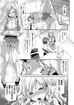 M-kei Kanojo Choukyou Seikatsu - Masochism Girls' Sexual Training Life Page #15
