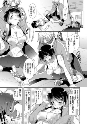 M-kei Kanojo Choukyou Seikatsu - Masochism Girls' Sexual Training Life Page #51