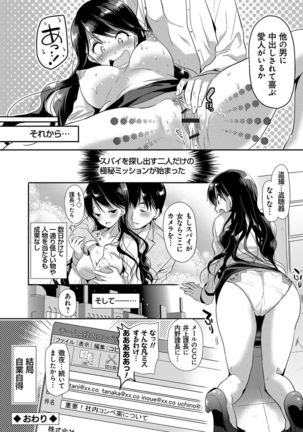 M-kei Kanojo Choukyou Seikatsu - Masochism Girls' Sexual Training Life Page #126