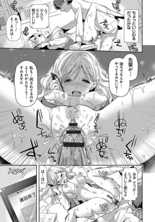M-kei Kanojo Choukyou Seikatsu - Masochism Girls' Sexual Training Life Page #21