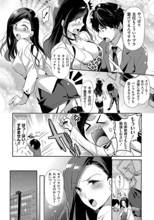 M-kei Kanojo Choukyou Seikatsu - Masochism Girls' Sexual Training Life Page #28