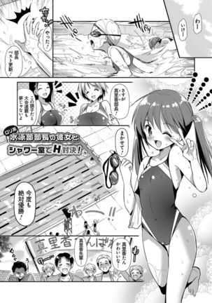 M-kei Kanojo Choukyou Seikatsu - Masochism Girls' Sexual Training Life Page #145
