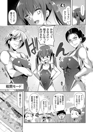 M-kei Kanojo Choukyou Seikatsu - Masochism Girls' Sexual Training Life Page #147