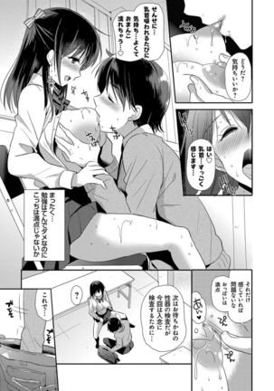 M-kei Kanojo Choukyou Seikatsu - Masochism Girls' Sexual Training Life Page #187