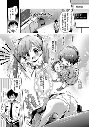 M-kei Kanojo Choukyou Seikatsu - Masochism Girls' Sexual Training Life Page #167