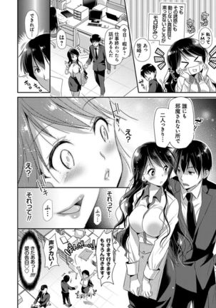 M-kei Kanojo Choukyou Seikatsu - Masochism Girls' Sexual Training Life Page #110
