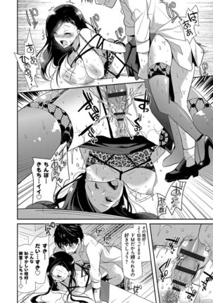 M-kei Kanojo Choukyou Seikatsu - Masochism Girls' Sexual Training Life Page #38