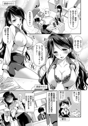 M-kei Kanojo Choukyou Seikatsu - Masochism Girls' Sexual Training Life Page #109