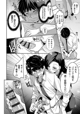 M-kei Kanojo Choukyou Seikatsu - Masochism Girls' Sexual Training Life Page #32