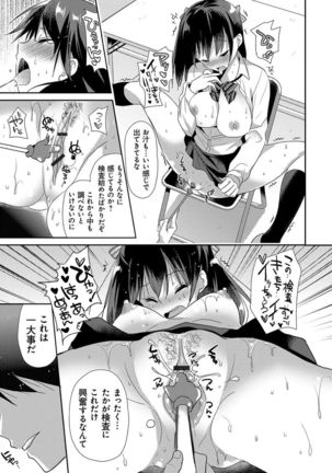 M-kei Kanojo Choukyou Seikatsu - Masochism Girls' Sexual Training Life Page #189