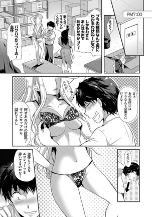 M-kei Kanojo Choukyou Seikatsu - Masochism Girls' Sexual Training Life Page #29