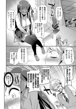M-kei Kanojo Choukyou Seikatsu - Masochism Girls' Sexual Training Life Page #92
