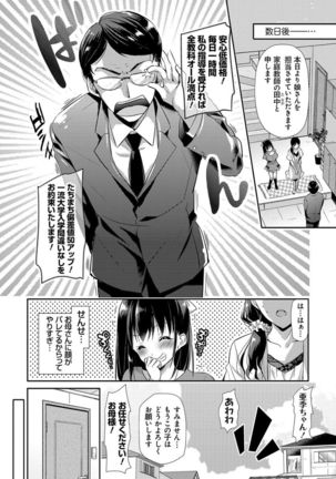M-kei Kanojo Choukyou Seikatsu - Masochism Girls' Sexual Training Life Page #128
