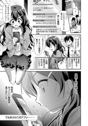 M-kei Kanojo Choukyou Seikatsu - Masochism Girls' Sexual Training Life Page #169