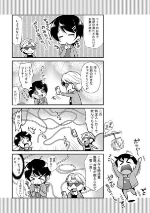 M-kei Kanojo Choukyou Seikatsu - Masochism Girls' Sexual Training Life Page #194