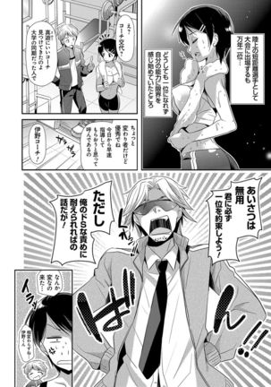 M-kei Kanojo Choukyou Seikatsu - Masochism Girls' Sexual Training Life - Page 50