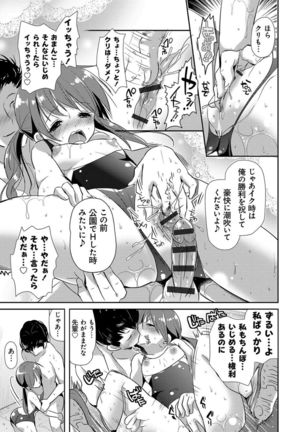 M-kei Kanojo Choukyou Seikatsu - Masochism Girls' Sexual Training Life Page #153