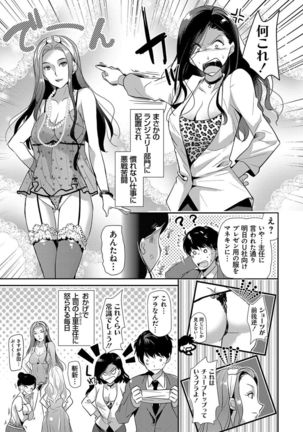 M-kei Kanojo Choukyou Seikatsu - Masochism Girls' Sexual Training Life Page #27