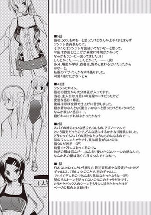 M-kei Kanojo Choukyou Seikatsu - Masochism Girls' Sexual Training Life Page #197