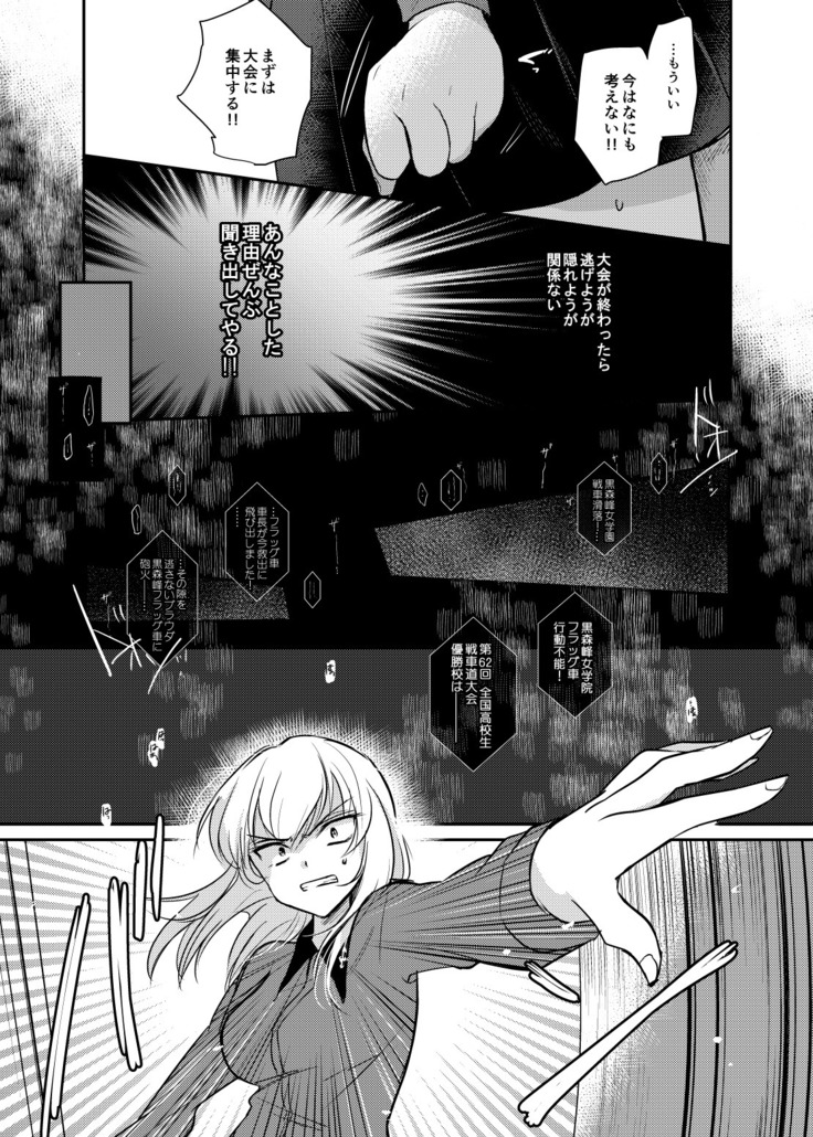 Tashika ni Koi datta. Zen