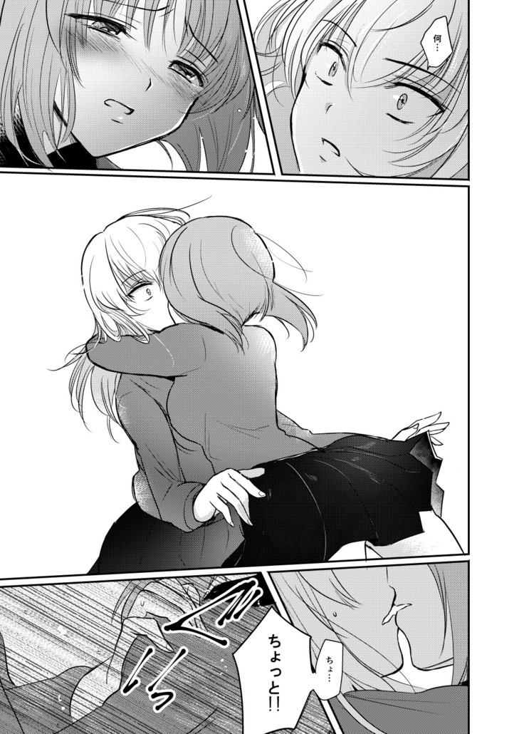 Tashika ni Koi datta. Zen