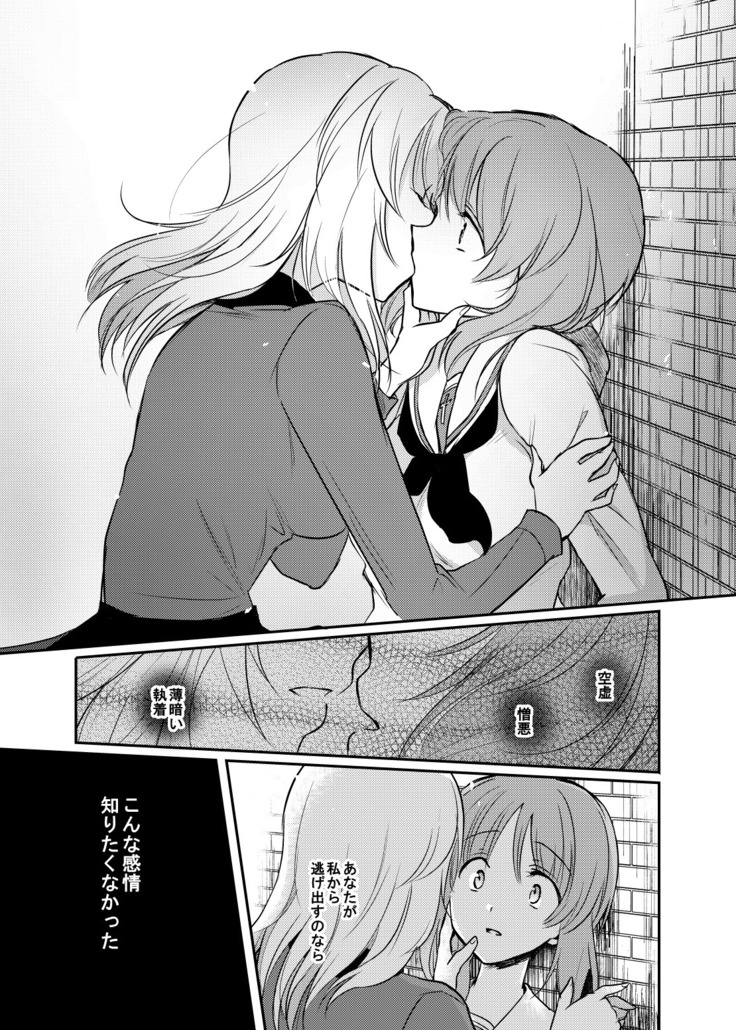 Tashika ni Koi datta. Zen