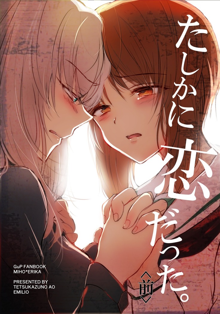 Tashika ni Koi datta. Zen