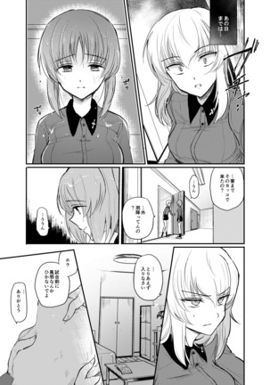 Tashika ni Koi datta. Zen Page #18