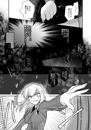 Tashika ni Koi datta. Zen Page #26