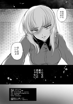 Tashika ni Koi datta. Zen Page #33