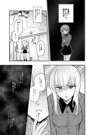 Tashika ni Koi datta. Zen Page #24