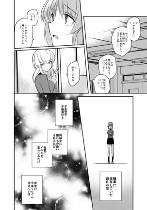 Tashika ni Koi datta. Zen Page #15