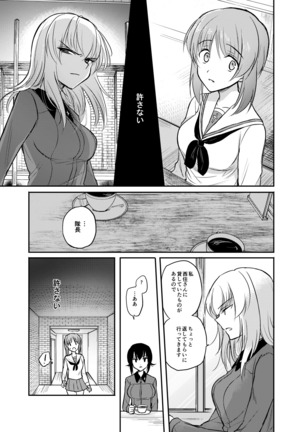 Tashika ni Koi datta. Zen Page #30