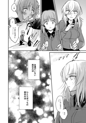 Tashika ni Koi datta. Zen Page #23