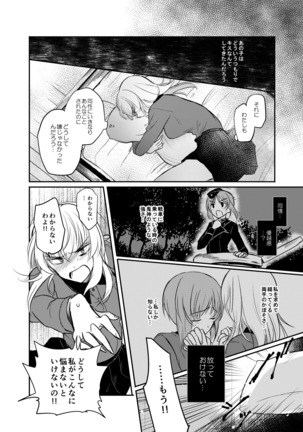 Tashika ni Koi datta. Zen Page #25