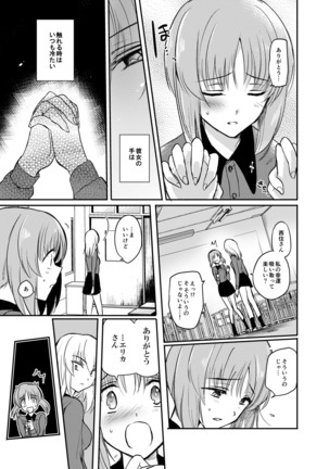 Tashika ni Koi datta. Zen Page #14