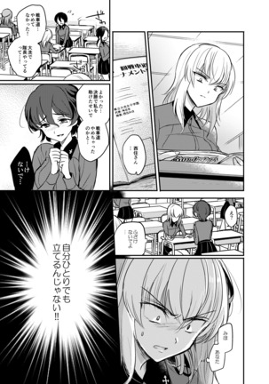Tashika ni Koi datta. Zen Page #28