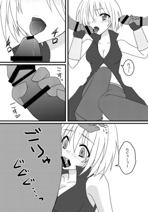 FEZ本まとめ Page #14
