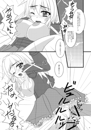 FEZ本まとめ Page #29